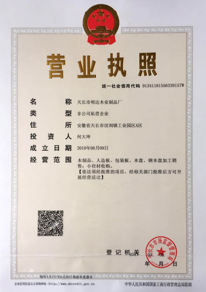 （工商）營業(yè)執(zhí)照.jpg
