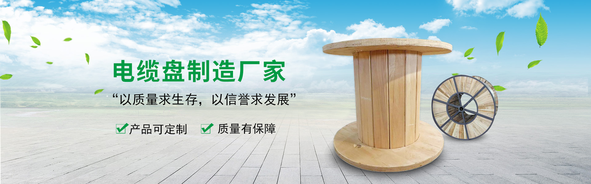 電纜盤(pán)